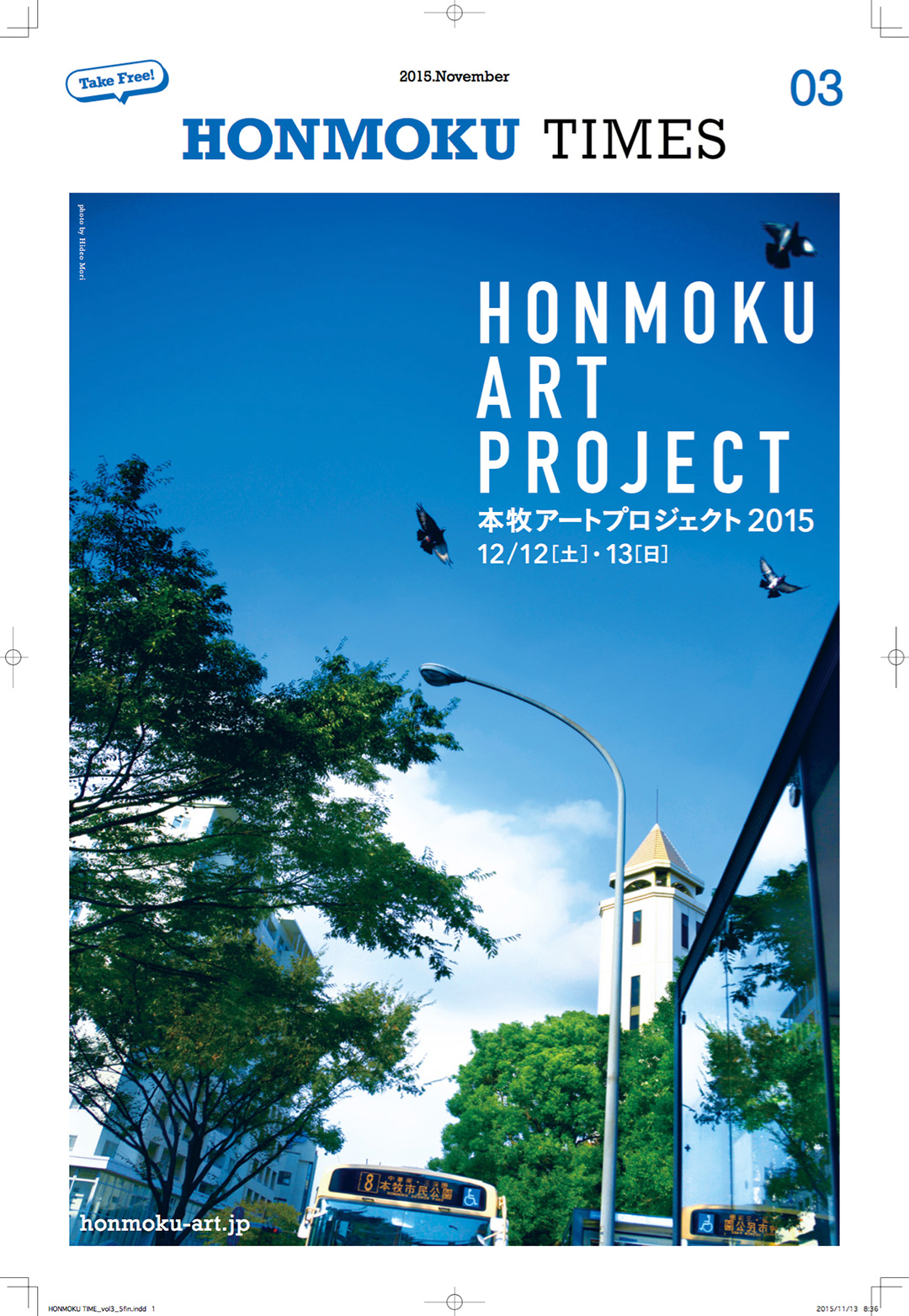 HONMOKU TIMES