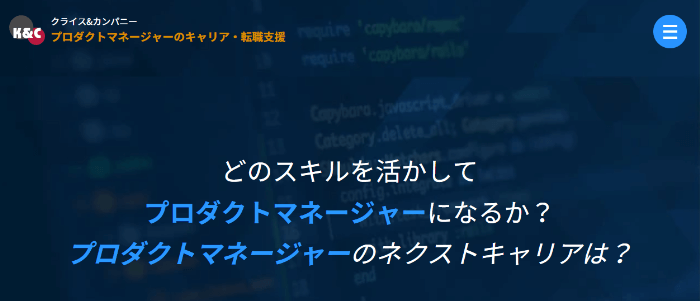 クライス&カンパニー